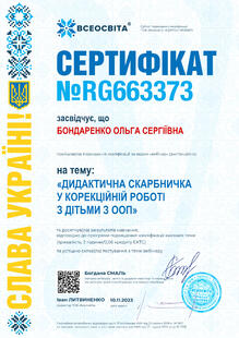 №RG663373