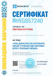 №RG857240