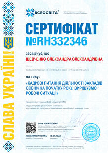№RH332346