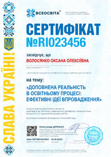 №RI023456