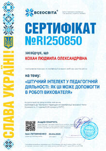 №RI250850