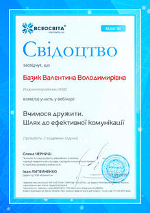 №RI266190