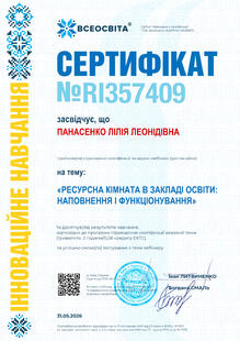 №RI357409