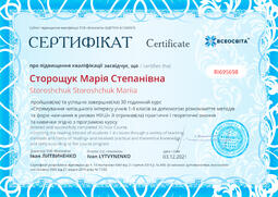 Сторона №1