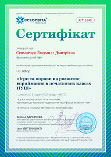 №RI716549