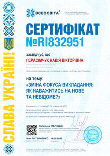 №RI832951