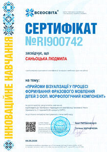 №RI900742