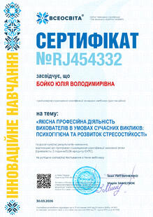 №RJ454332