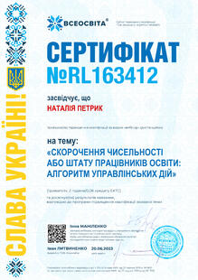 №RL163412