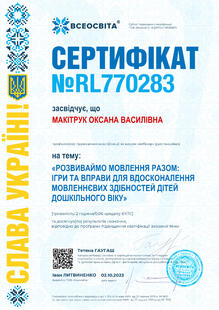 №RL770283