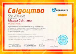 Сторона №1