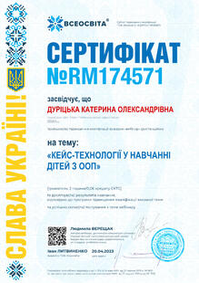 №RM174571
