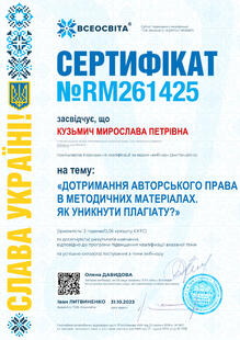 №RM261425