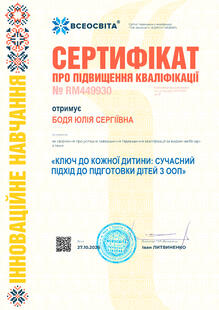 №RM449930