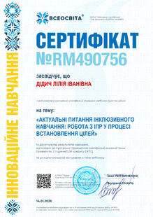 №RM490756