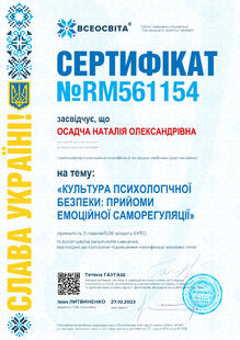 №RM561154