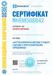 №RM588842
