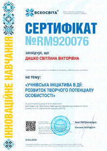 №RM920076