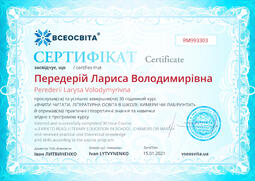 Сторона №1