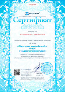 №RN087331
