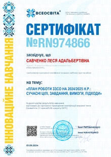 №RN974866