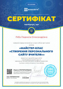 №RO095188