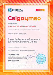 №RO186829