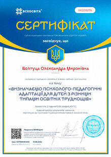 №RO239076