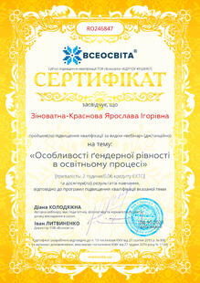 №RO246847