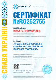 №RO252755