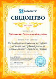 №RO310017