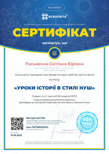 №RO348987