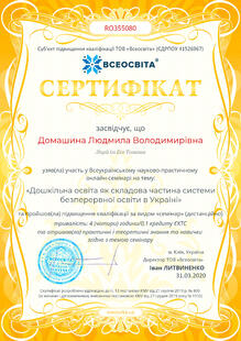 №RO355080