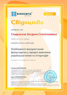 №RO499260