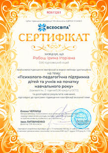 №RO615261