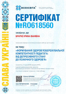 №RO618560