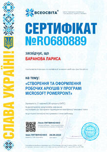 №RO680889