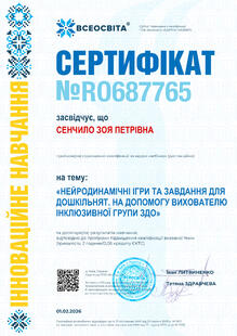 №RO687765