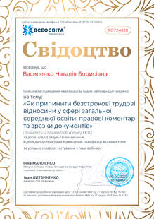 №RO724428