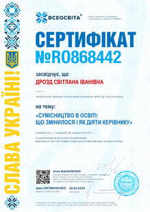 №RO868442