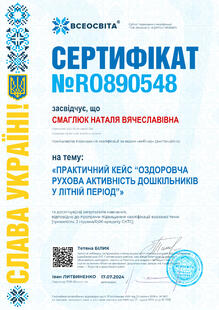 №RO890548
