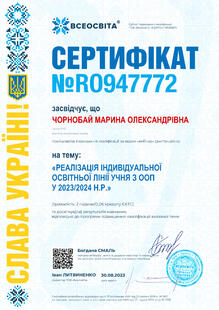 №RO947772