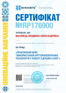 №RP176900