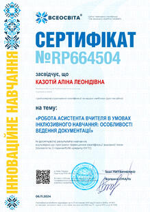 №RP664504