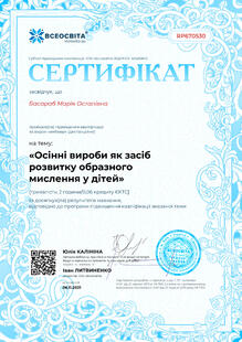 №RP670530