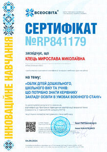 №RP841179