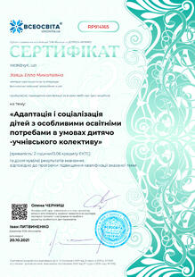 №RP914165