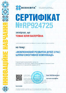 №RP924725