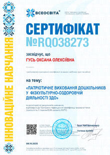 №RQ038273
