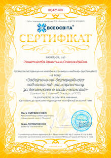 №RQ425280
